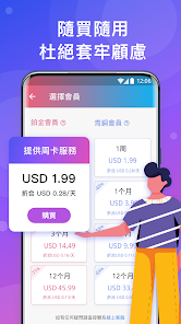 快连永久会员破解版2022android下载效果预览图